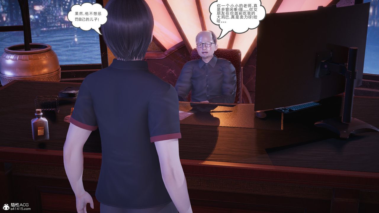 《[3D]銀色幻想》漫画 第26話