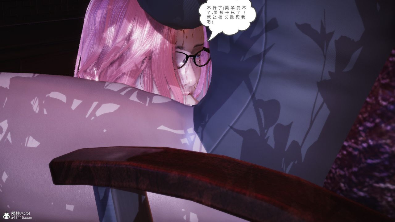 《[3D]銀色幻想》漫画 第26話