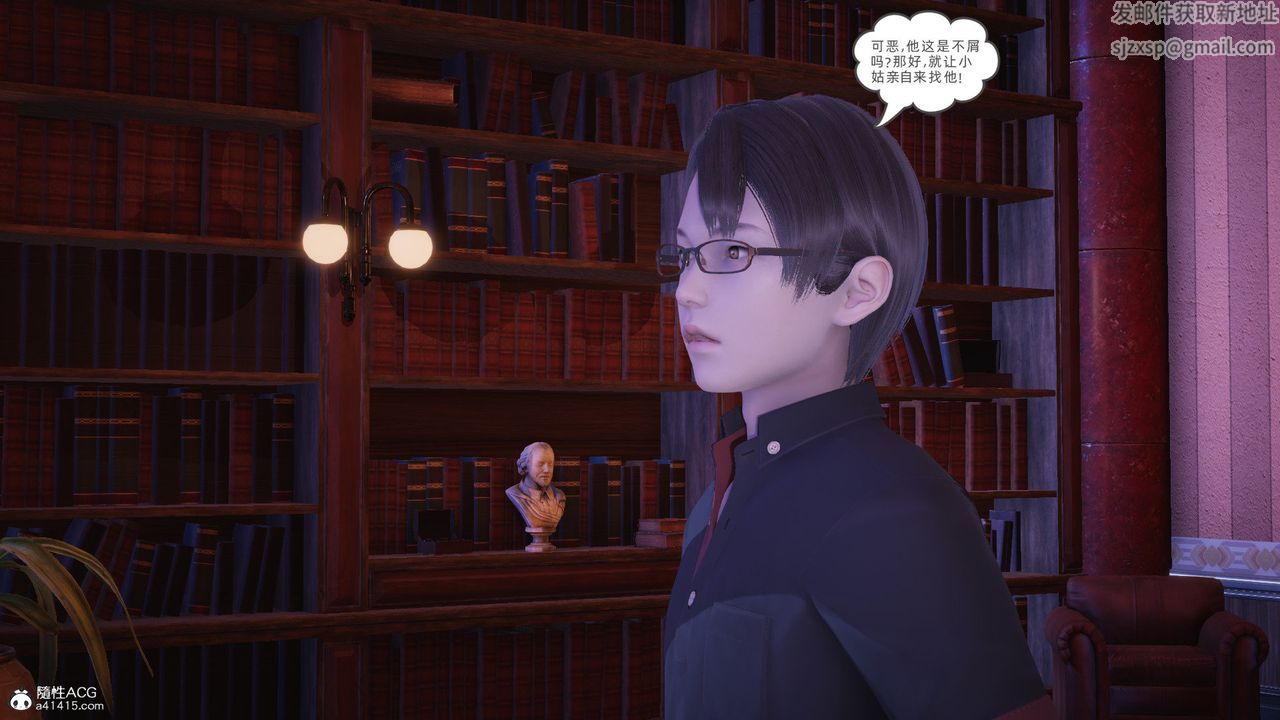 《[3D]銀色幻想》漫画 第26話