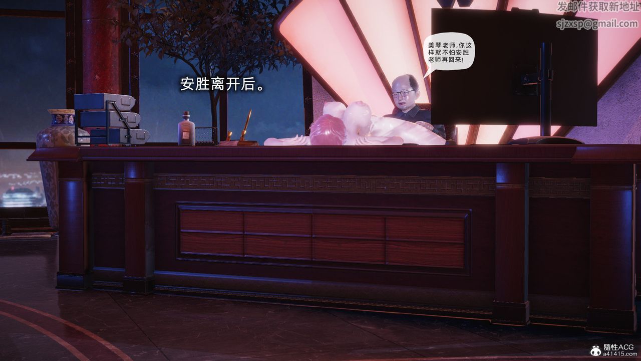 《[3D]銀色幻想》漫画 第26話