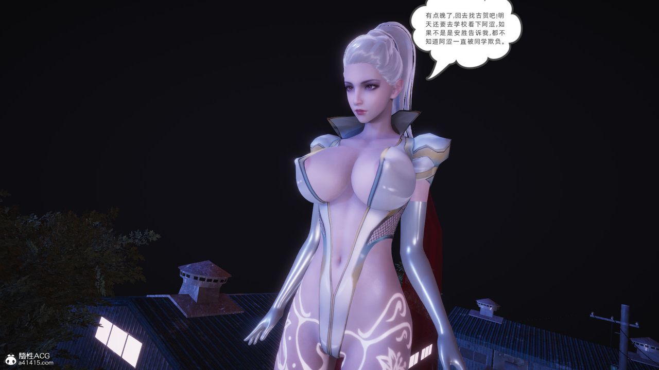 《[3D]銀色幻想》漫画 第26話