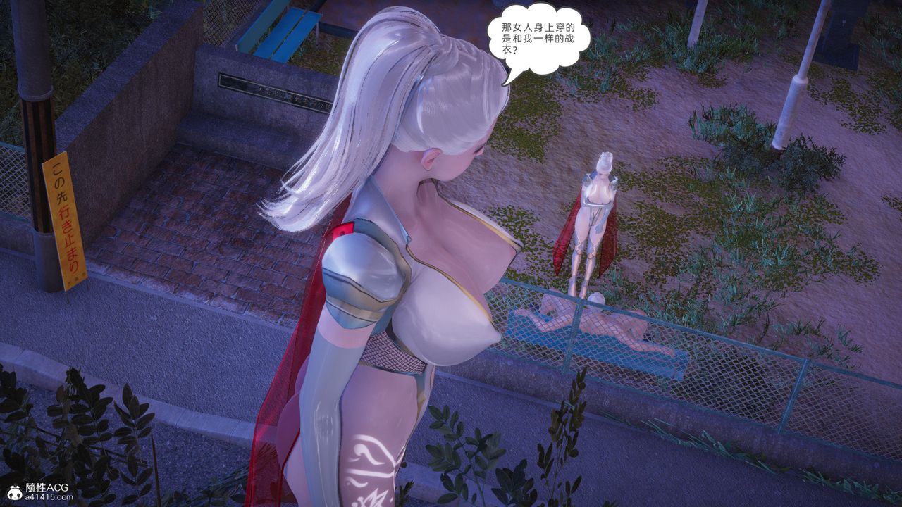 《[3D]銀色幻想》漫画 第26話