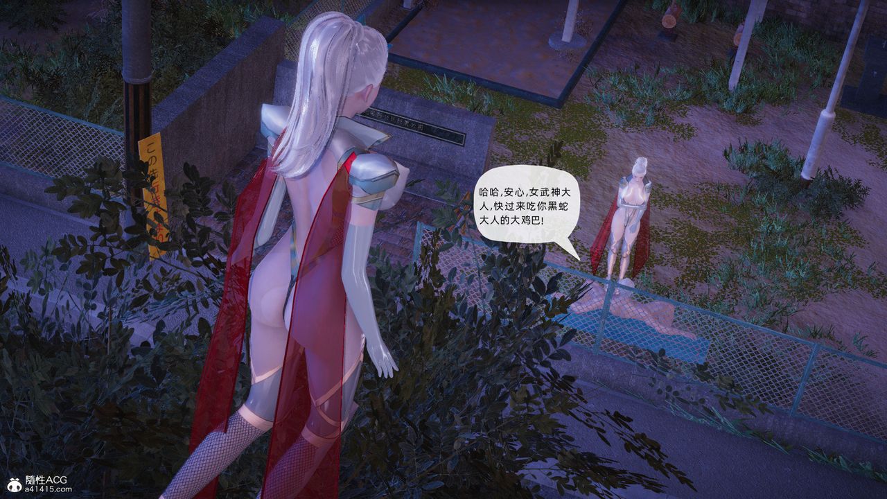 《[3D]銀色幻想》漫画 第26話