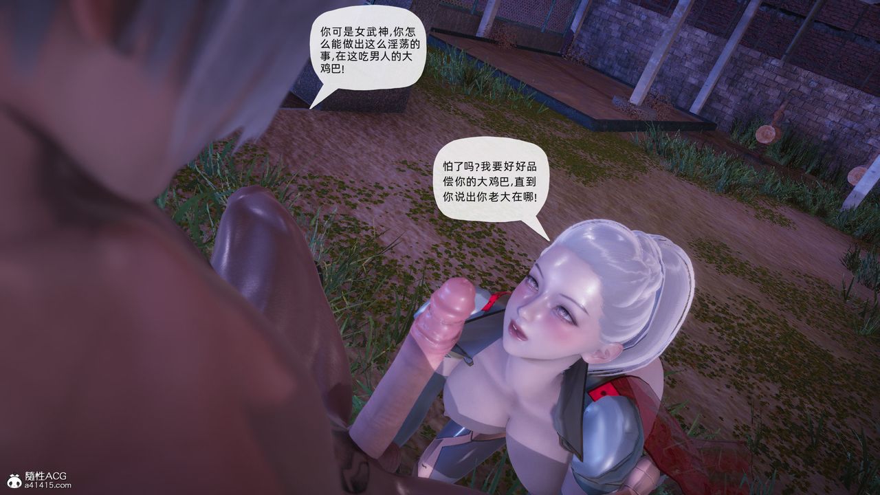《[3D]銀色幻想》漫画 第26話