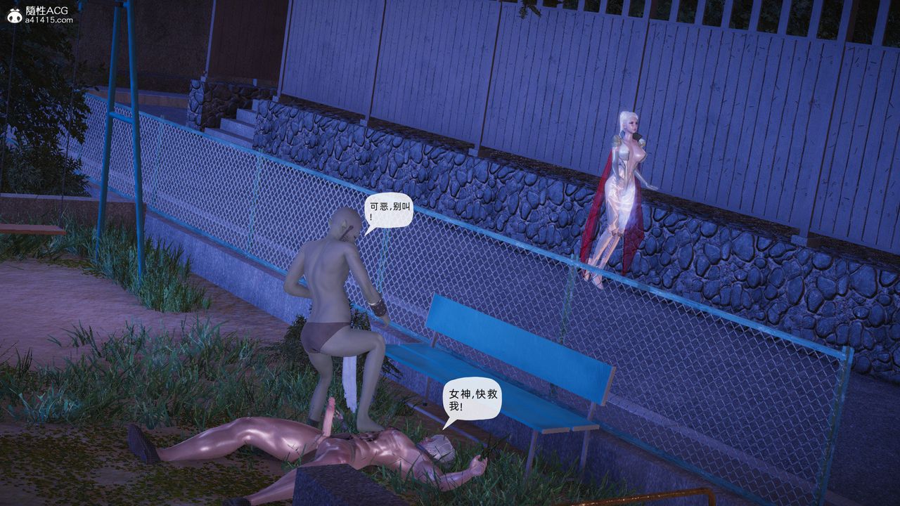 《[3D]銀色幻想》漫画 第26話