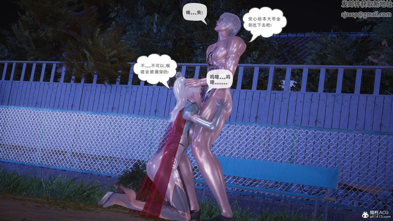 《[3D]銀色幻想》漫画 第26話