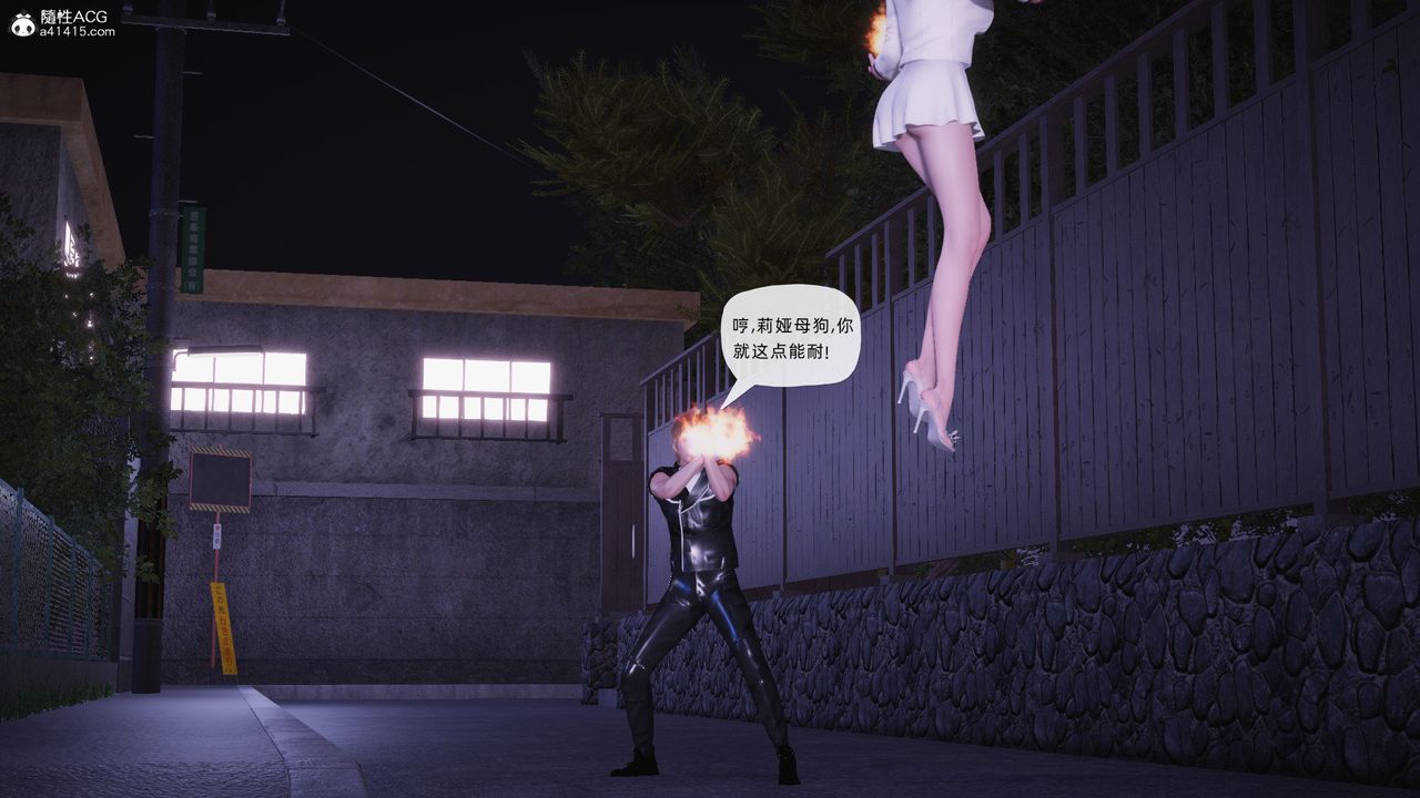 《[3D]銀色幻想》漫画 第27話