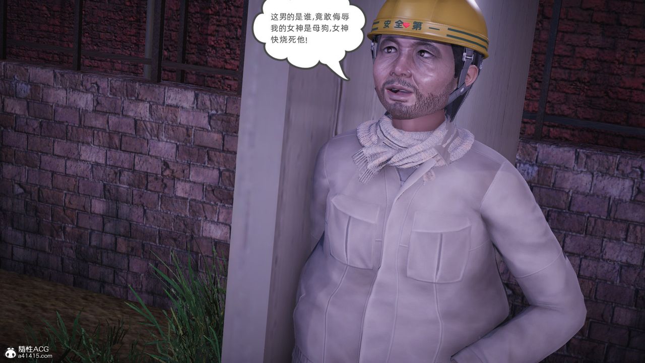《[3D]銀色幻想》漫画 第27話