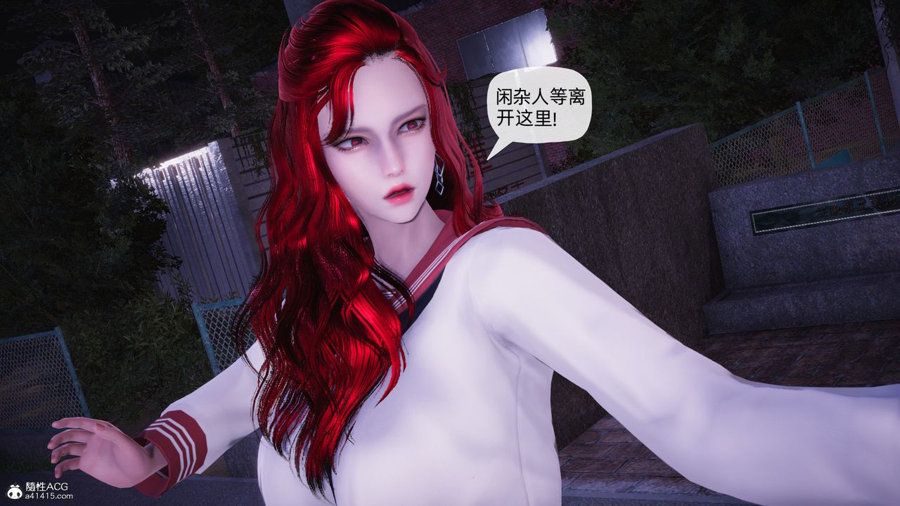 《[3D]銀色幻想》漫画 第27話