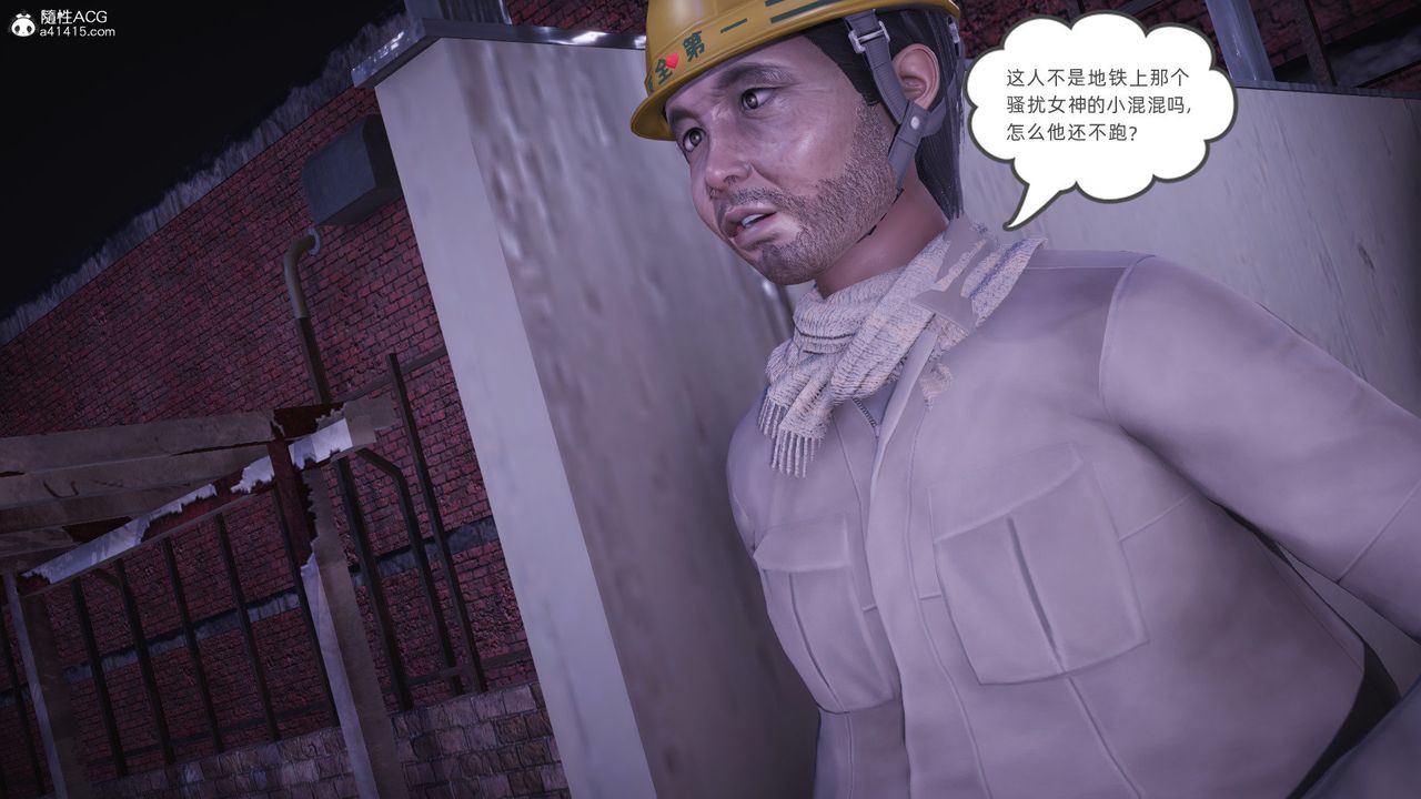 《[3D]銀色幻想》漫画 第27話
