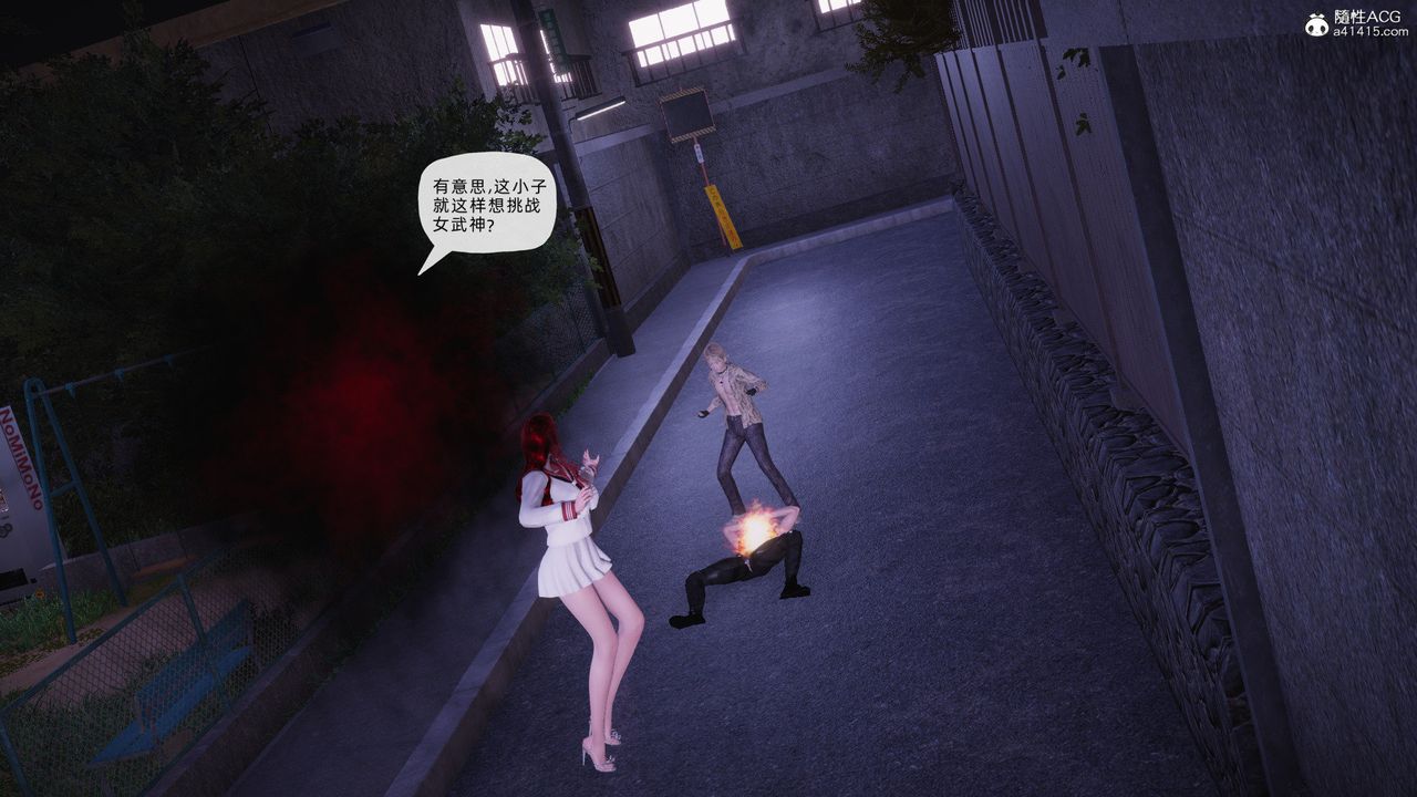 《[3D]銀色幻想》漫画 第27話