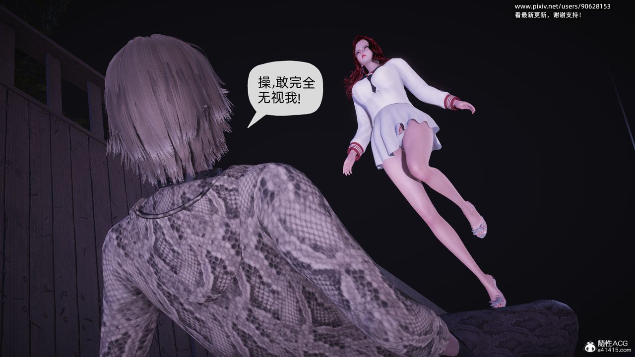 《[3D]銀色幻想》漫画 第27話