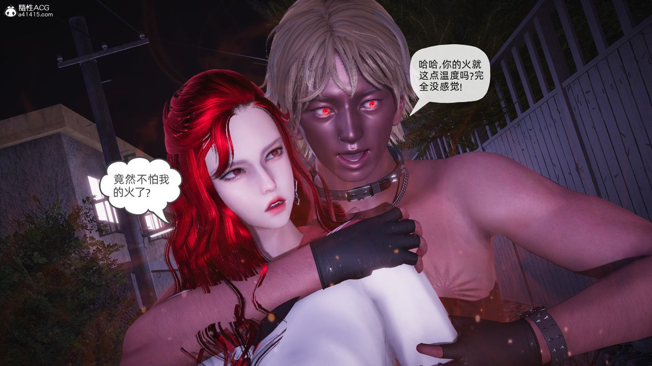 《[3D]銀色幻想》漫画 第27話
