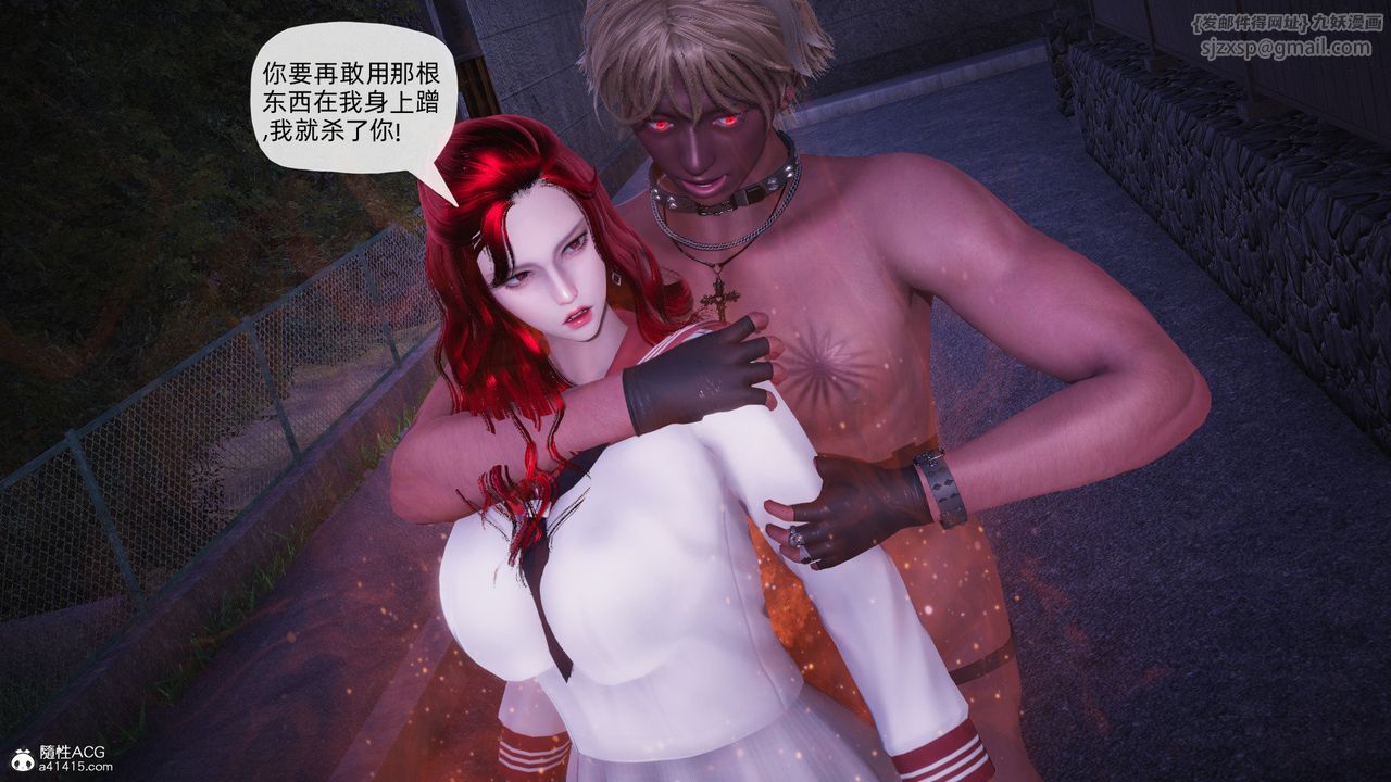 《[3D]銀色幻想》漫画 第27話