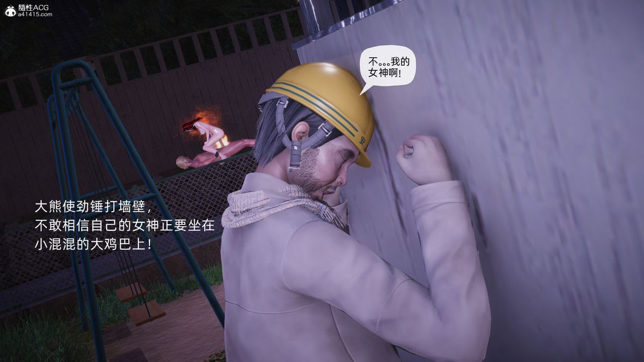 《[3D]銀色幻想》漫画 第28話