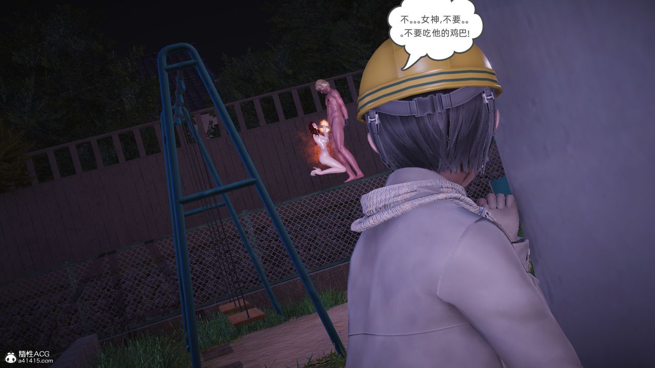 《[3D]銀色幻想》漫画 第28話