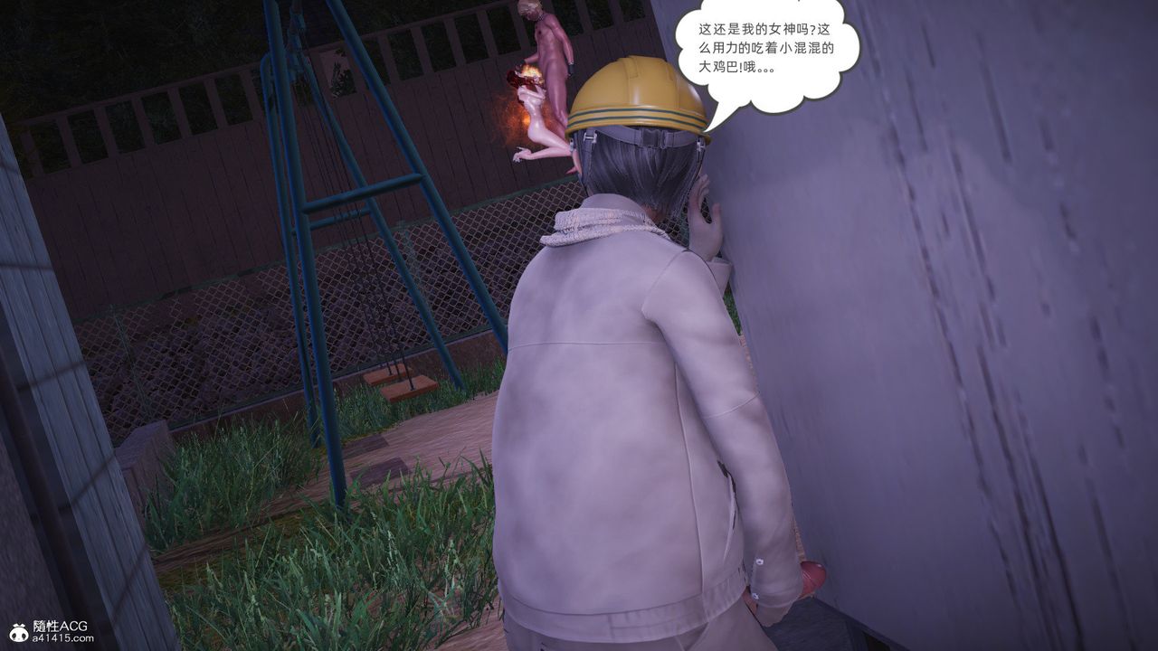 《[3D]銀色幻想》漫画 第28話
