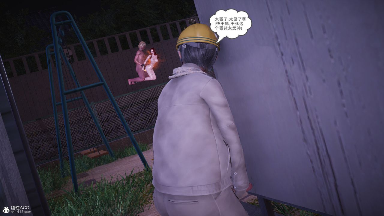 《[3D]銀色幻想》漫画 第28話