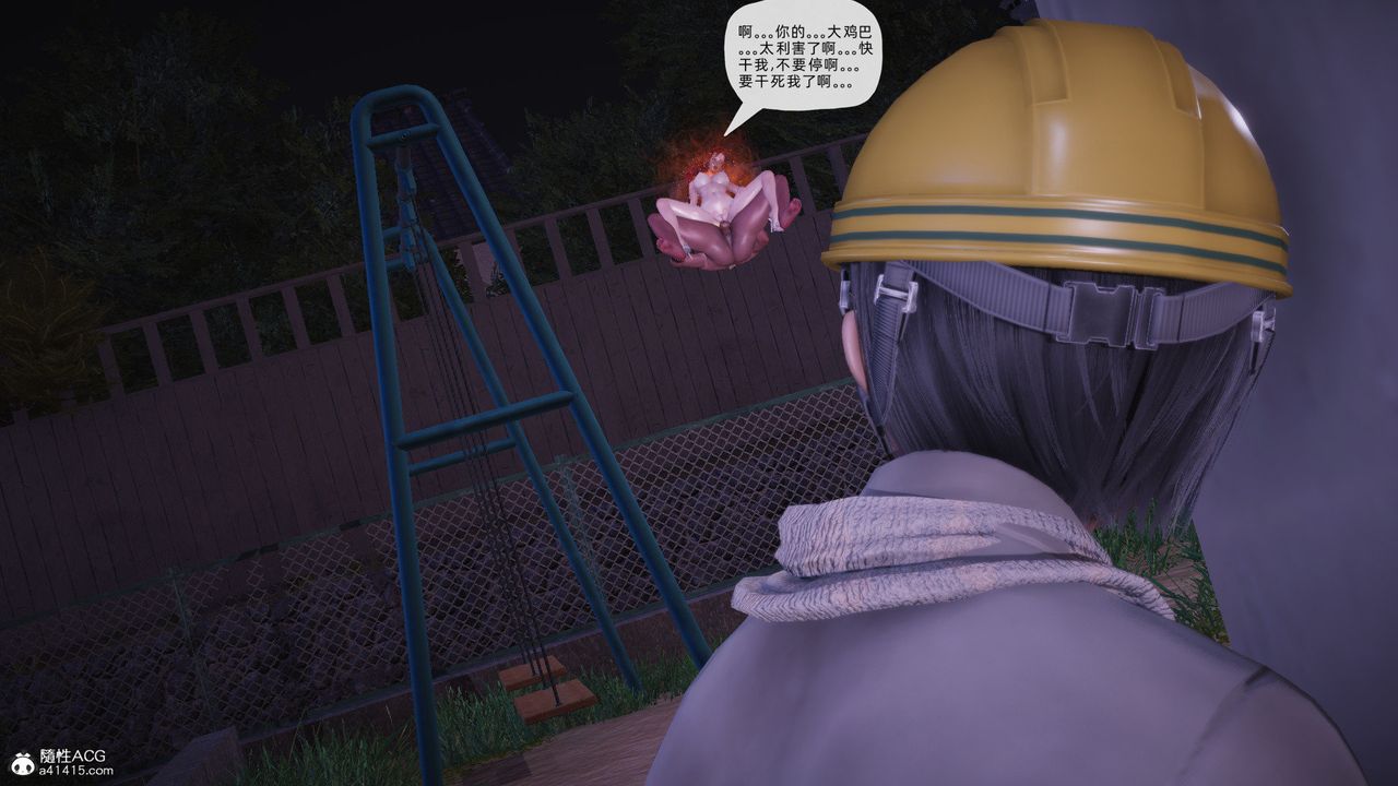 《[3D]銀色幻想》漫画 第28話