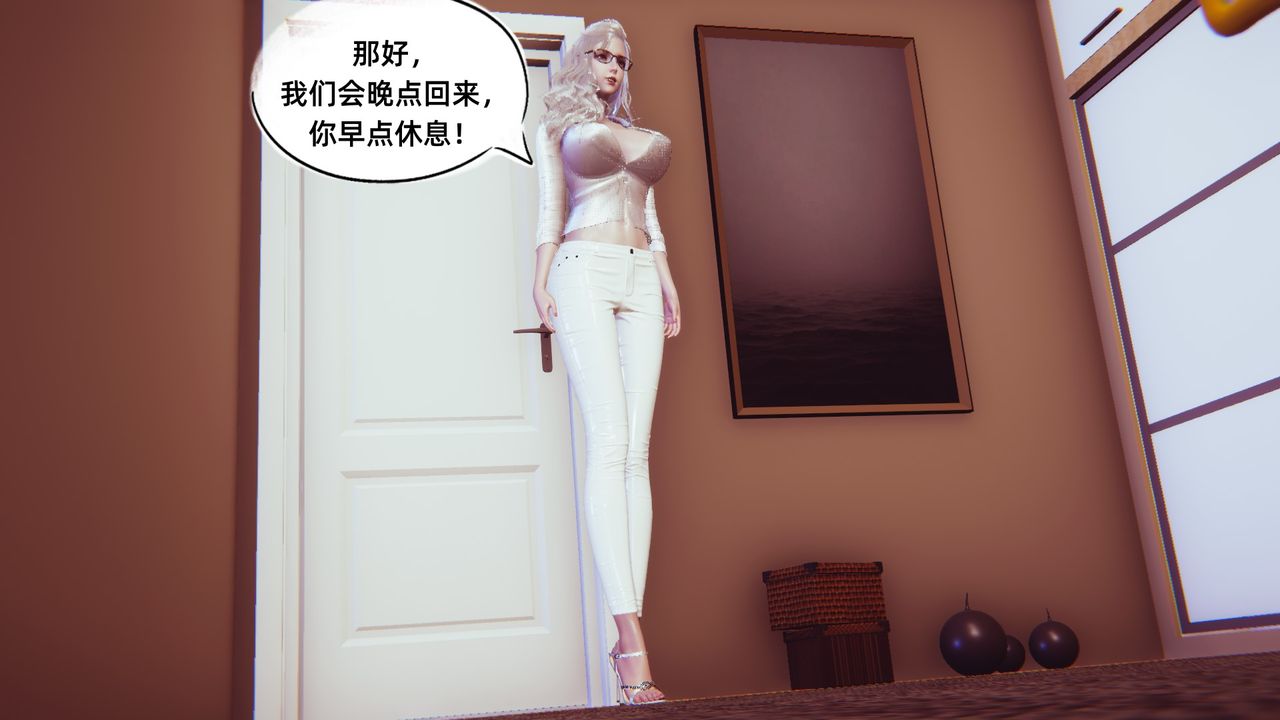 《[3D]銀色幻想》漫画 第03話