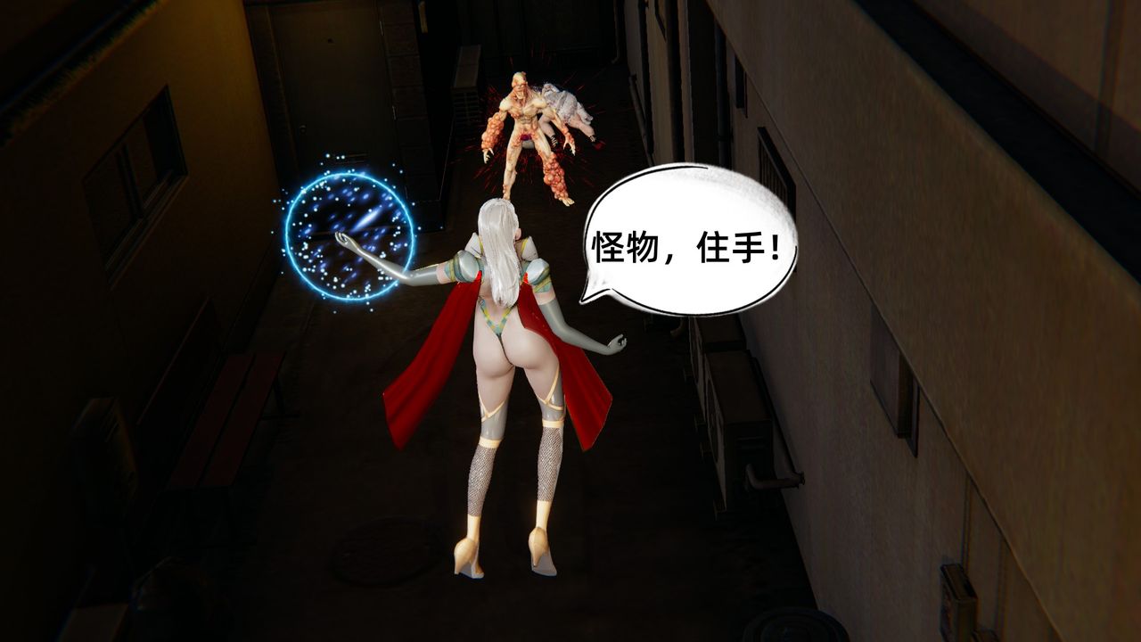 《[3D]銀色幻想》漫画 第03話
