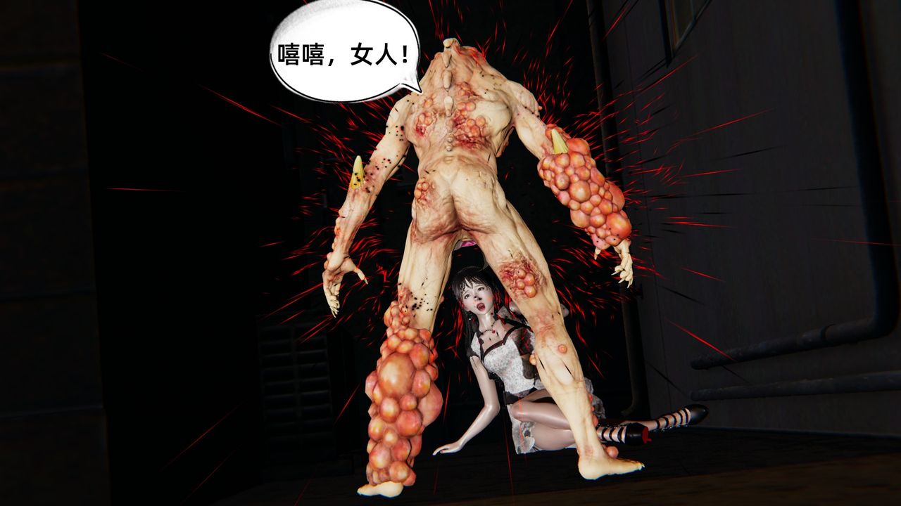 《[3D]銀色幻想》漫画 第03話