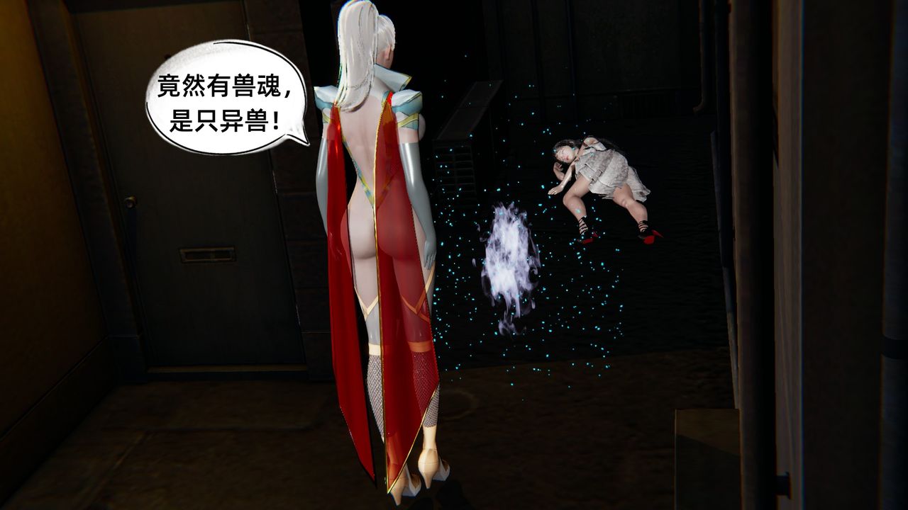 《[3D]銀色幻想》漫画 第03話