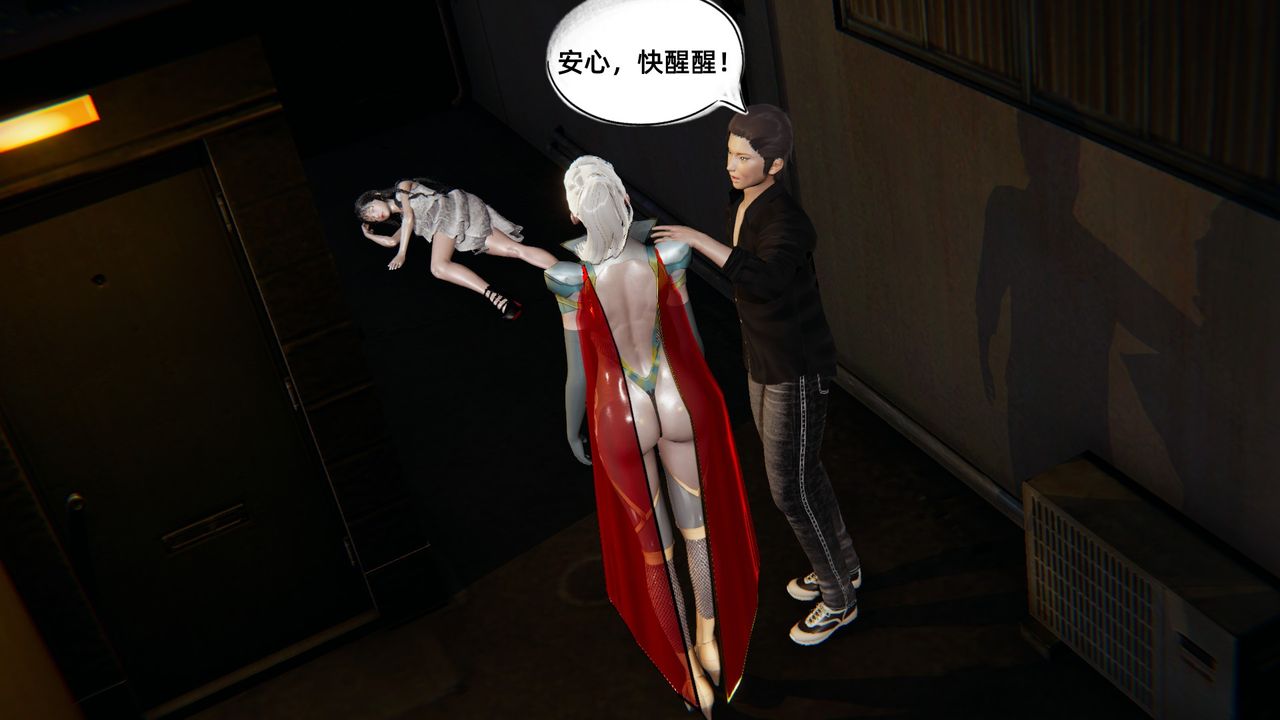 《[3D]銀色幻想》漫画 第03話
