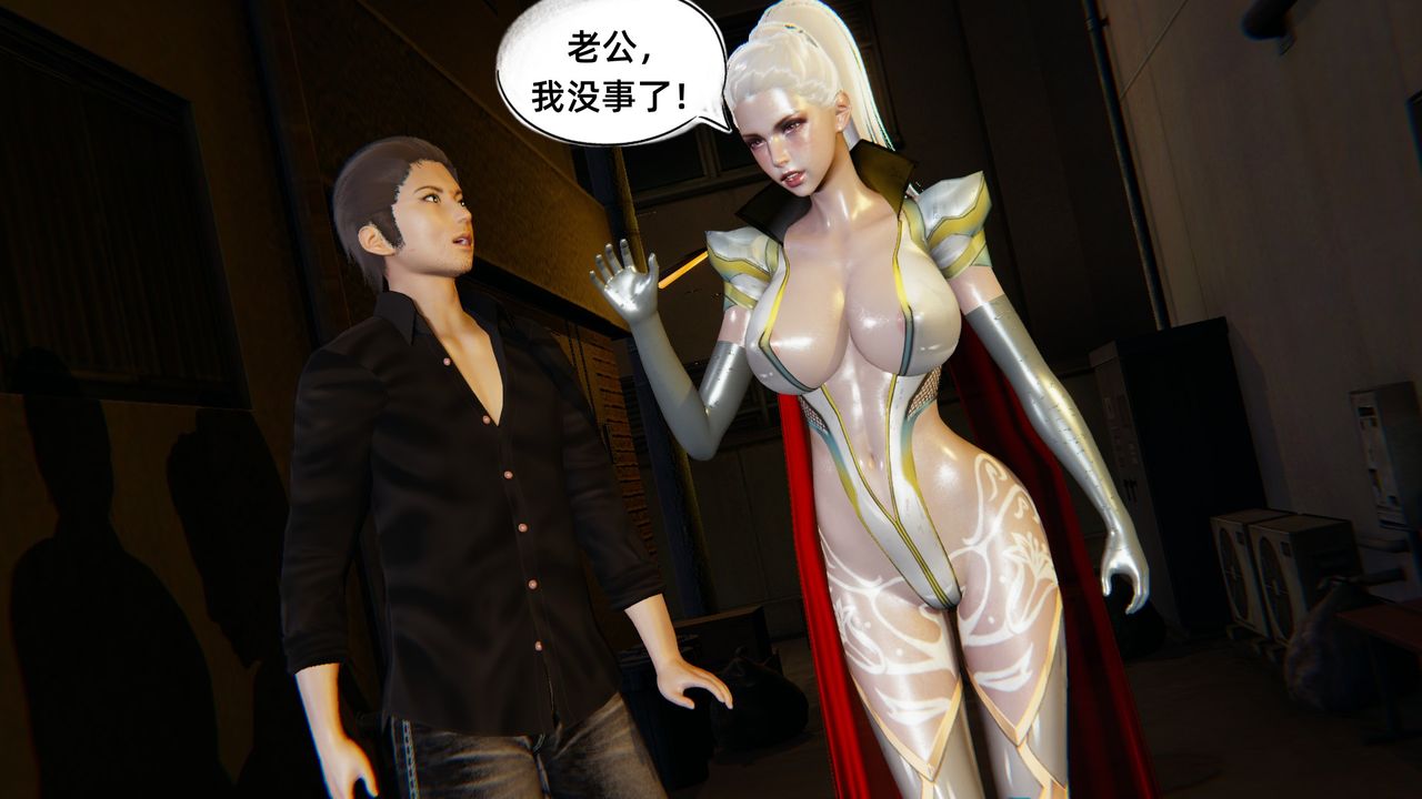 《[3D]銀色幻想》漫画 第03話
