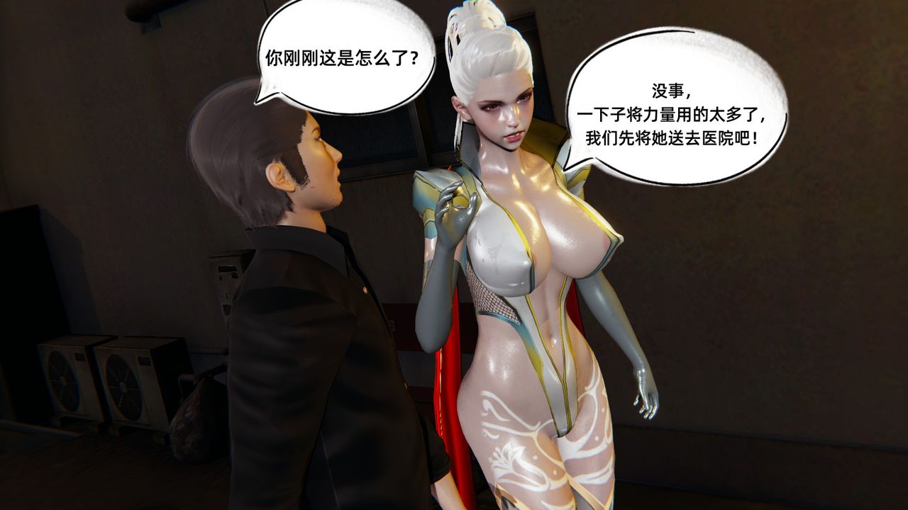 《[3D]銀色幻想》漫画 第03話