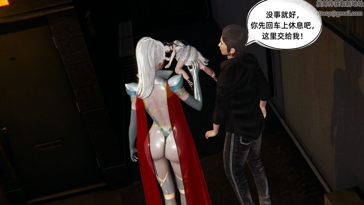 《[3D]銀色幻想》漫画 第03話