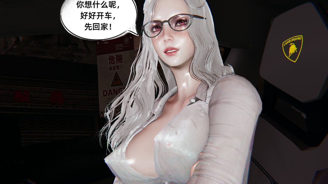 《[3D]銀色幻想》漫画 第03話