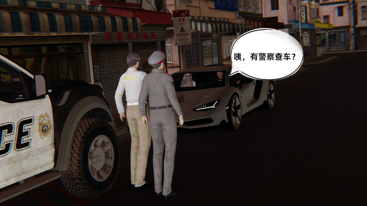 《[3D]銀色幻想》漫画 第03話