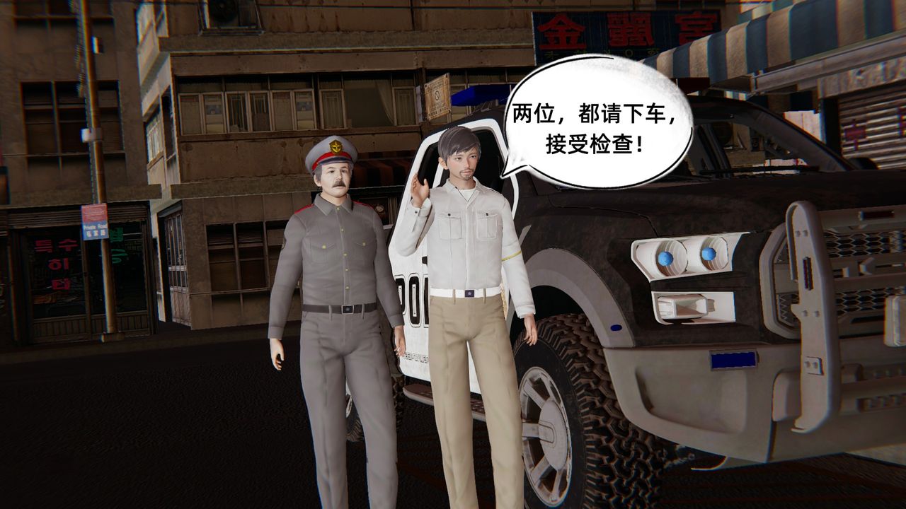 《[3D]銀色幻想》漫画 第03話