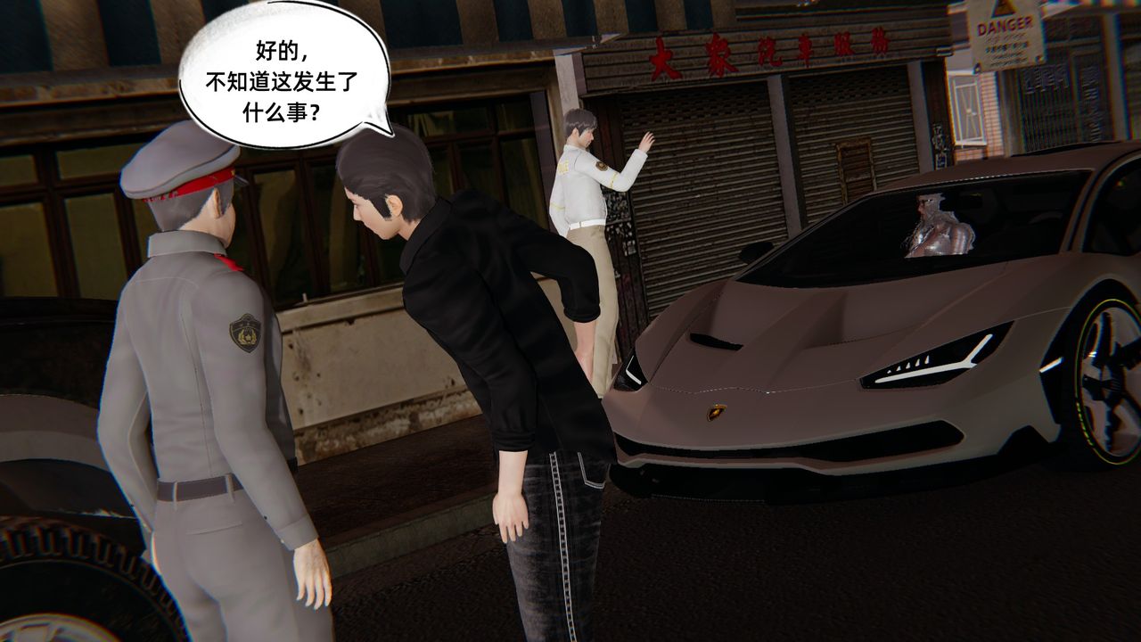 《[3D]銀色幻想》漫画 第03話