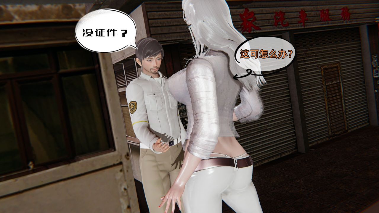《[3D]銀色幻想》漫画 第03話