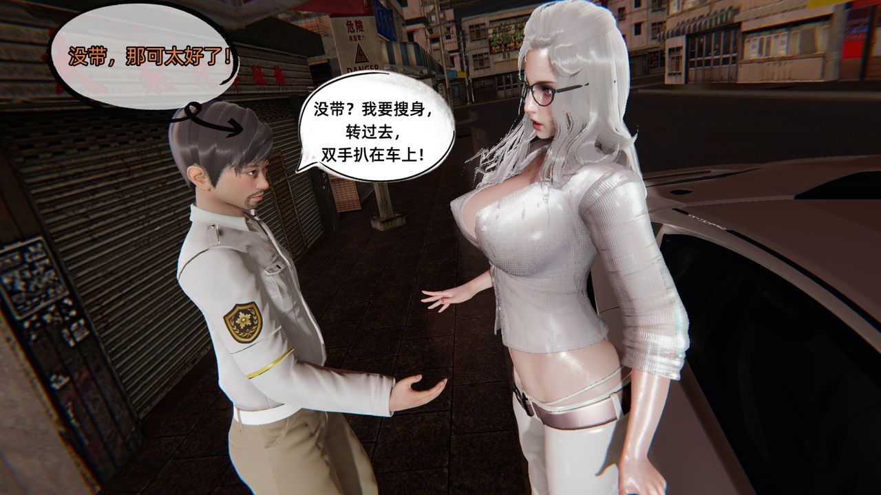 《[3D]銀色幻想》漫画 第03話