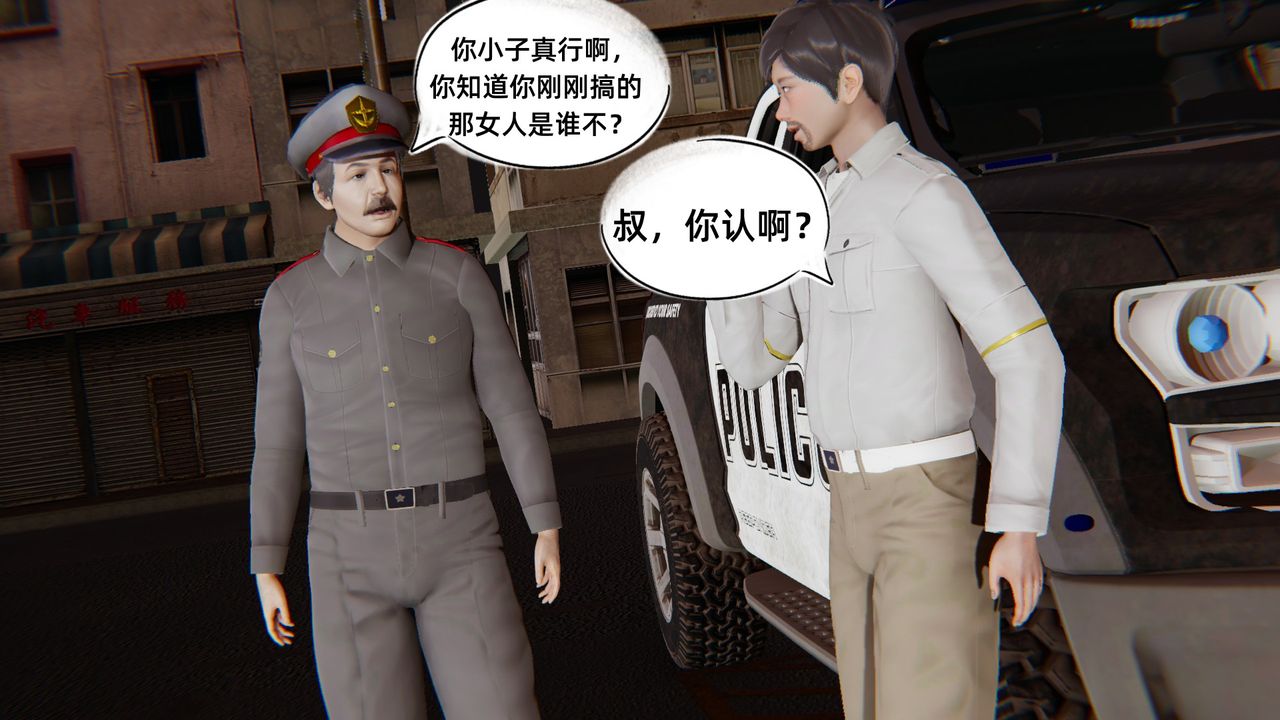《[3D]銀色幻想》漫画 第03話