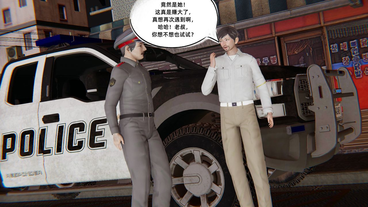 《[3D]銀色幻想》漫画 第03話