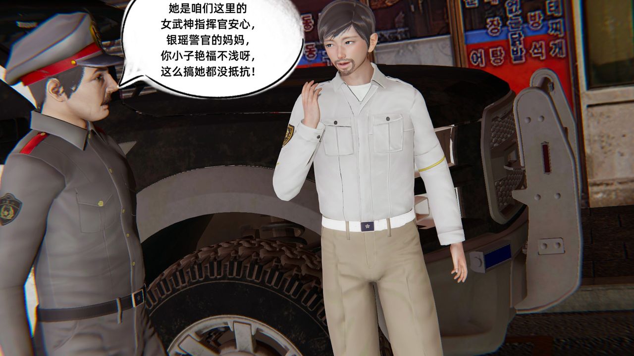 《[3D]銀色幻想》漫画 第03話