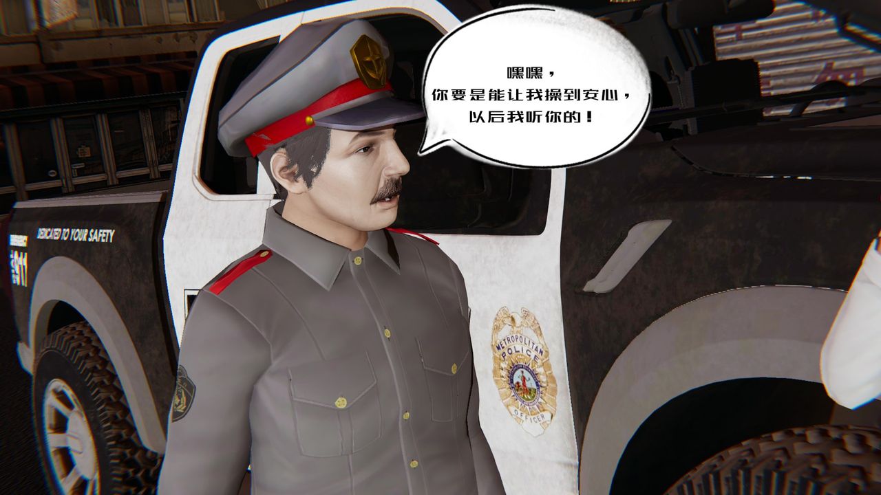 《[3D]銀色幻想》漫画 第03話