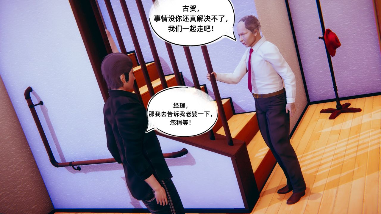 《[3D]銀色幻想》漫画 第04話