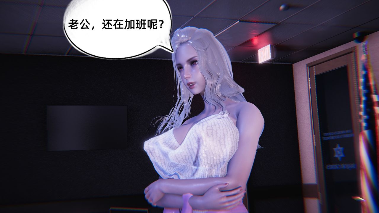 《[3D]銀色幻想》漫画 第05話