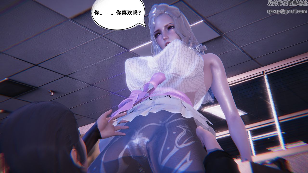 《[3D]銀色幻想》漫画 第05話