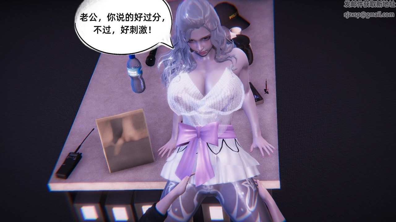 《[3D]銀色幻想》漫画 第05話