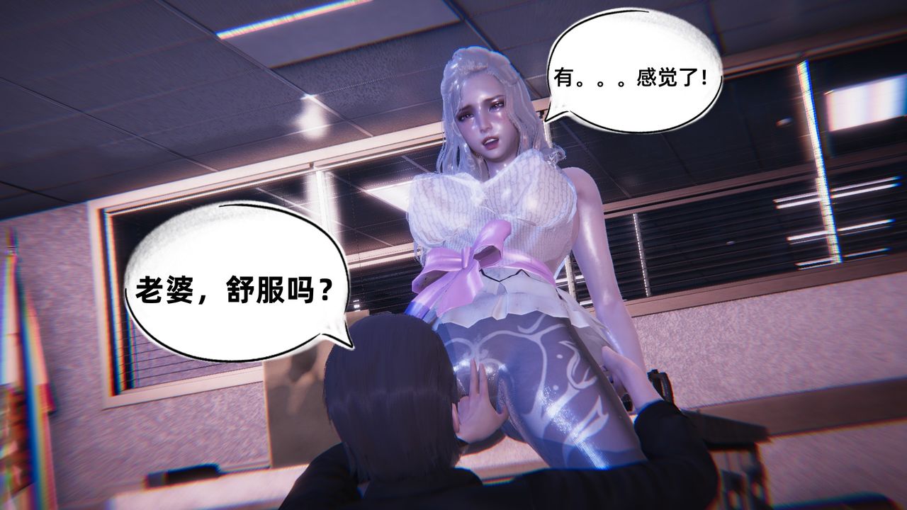 《[3D]銀色幻想》漫画 第05話