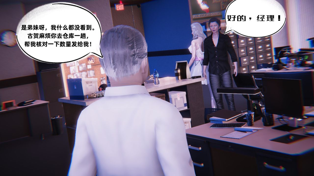 《[3D]銀色幻想》漫画 第05話