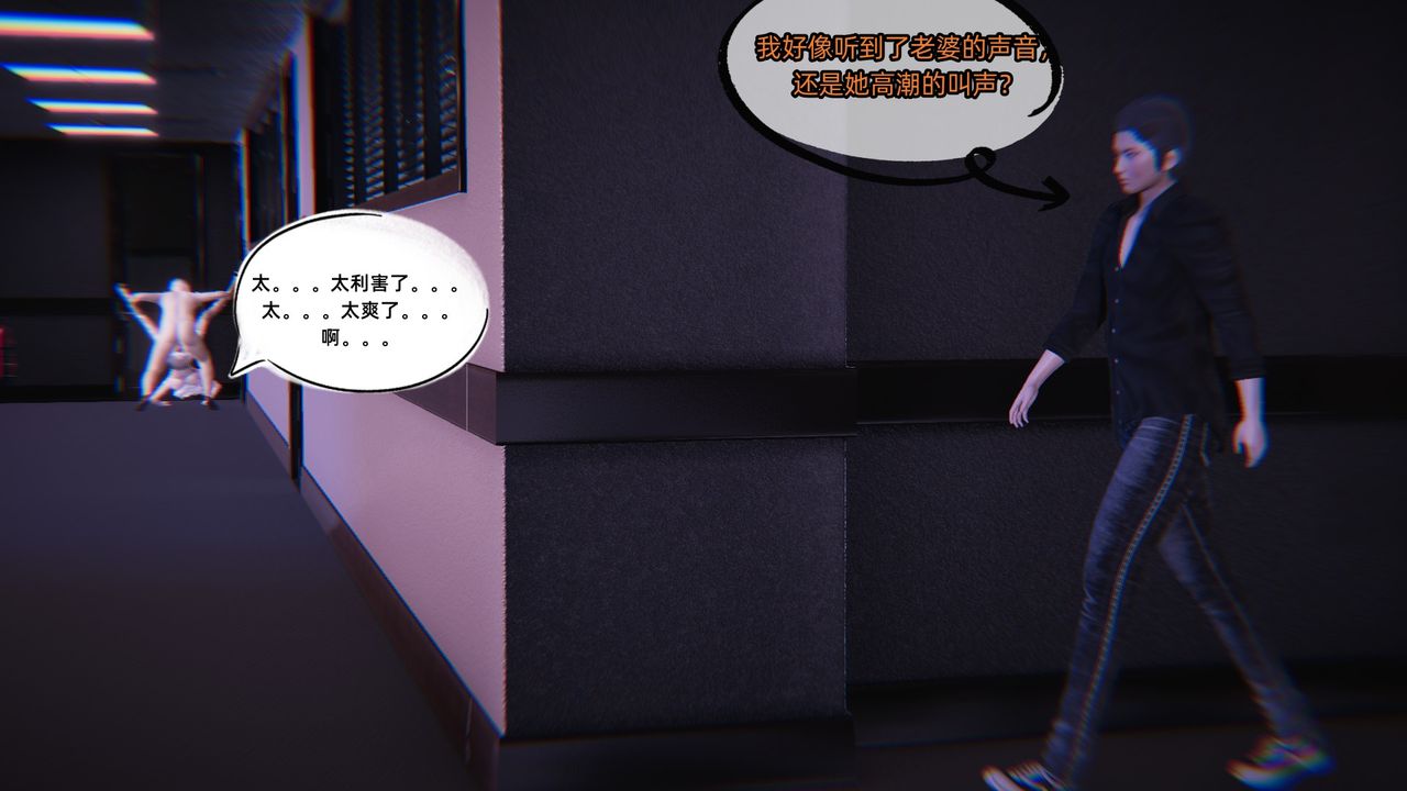 《[3D]銀色幻想》漫画 第05話