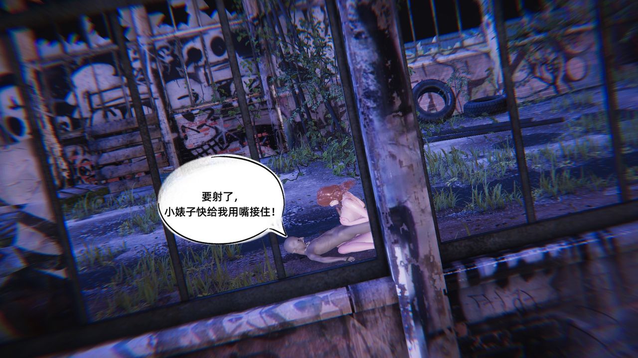 《[3D]銀色幻想》漫画 第06話