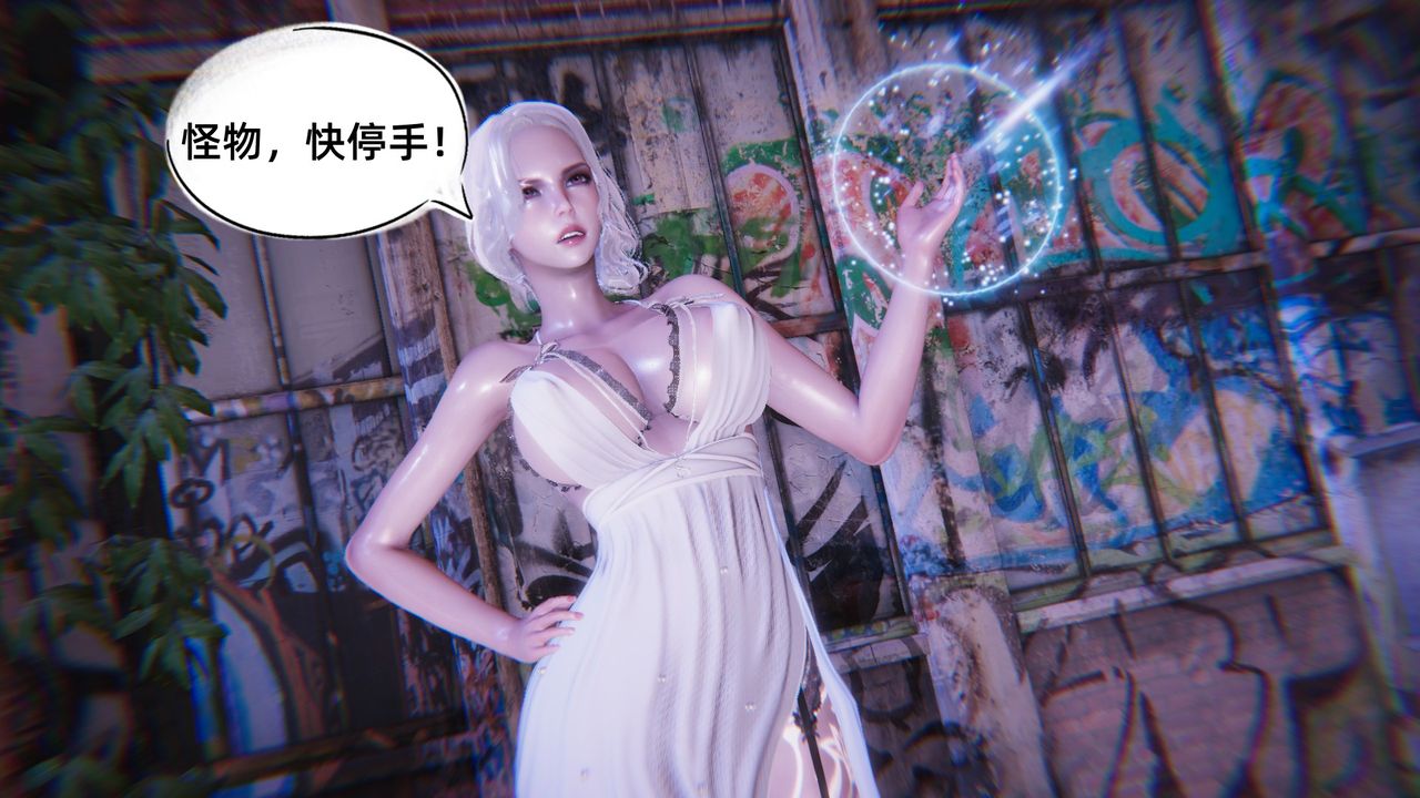 《[3D]銀色幻想》漫画 第06話